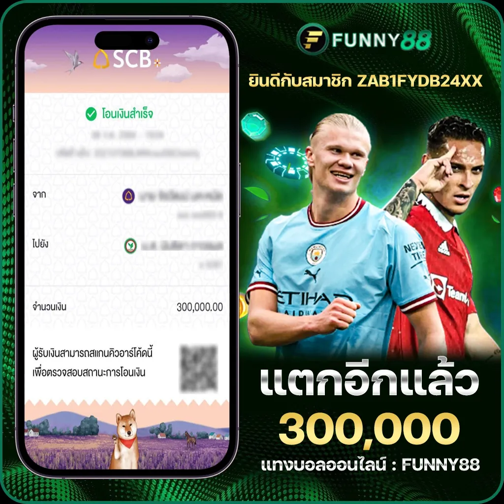 FUNNY888-แตก-300000